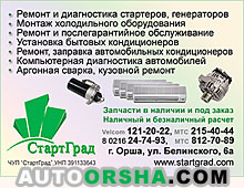 ЧУП СтaртГрaд, УНП 391133643