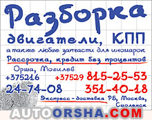 ОДО РД АВТО, УНП 391420281