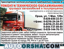 ТЧУП Сергеев В, УНП 390286295