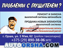 ОДО РД АВТО Плюс, УНП 391422297