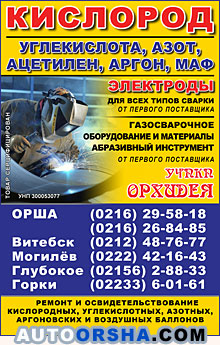 УЧПКП Орхидея, УНП 300053077