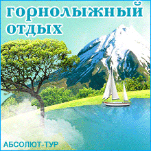 ЧТУП Абсолют-Тур
