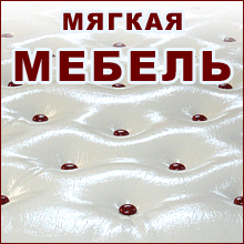 ООО Одеон-Мебель