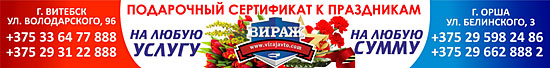 Подарочные сертификаты от автоцентра «Вираж» Подарочные сертификаты от автоцентра «Вираж»