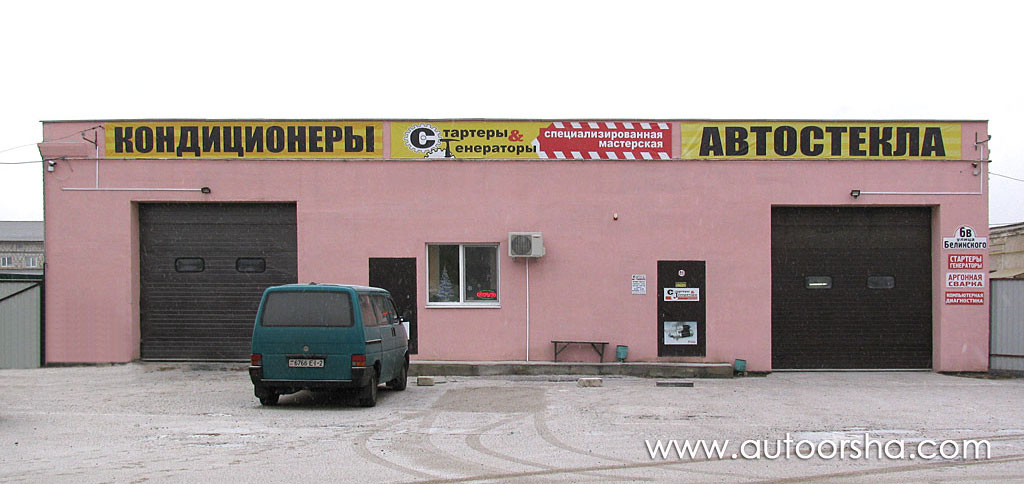 Заправка кондиционеров в Орше