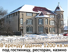 В аренду здание в Орше