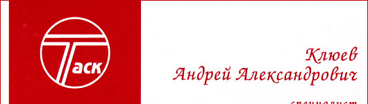 ЗАСО ТАСК, УНП 100003006, Лиц.№13-00007, выд. 22.01.2004/14 Мин. фин. РБ