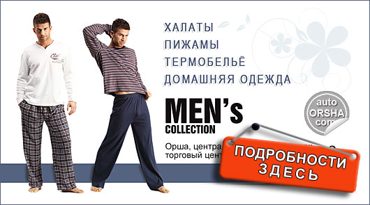 Welberess Интернет Магазин Мужская Одежда