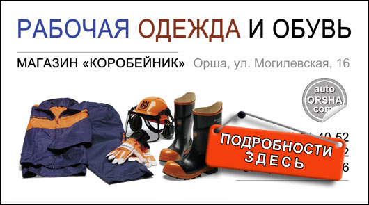 Магазин Коробейник Режим Работы