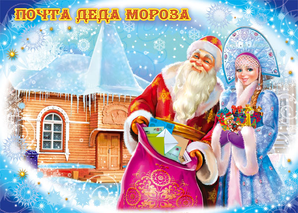 Дед Мороз и Снегурочка на дом в Орше