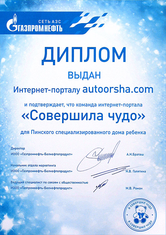 Наши награды