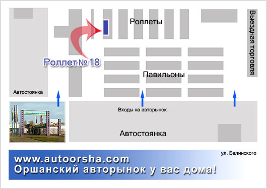 Автомобильные коврики в Орше