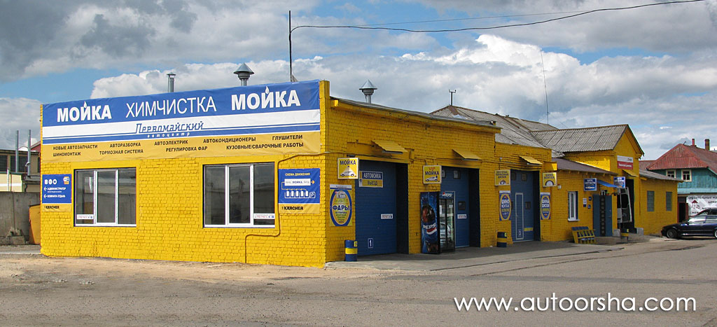 Орша, Автоцентр «Первомайский»