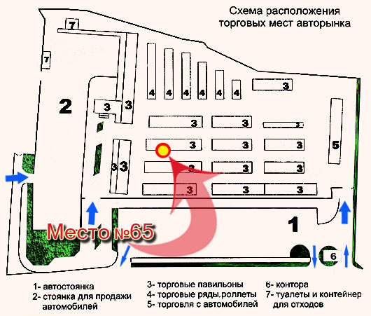 АВТО ОРША - оршанский авторынок
