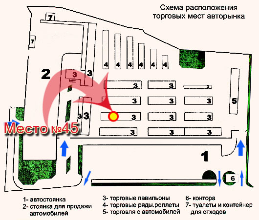 АВТО ОРША - оршанский авторынок