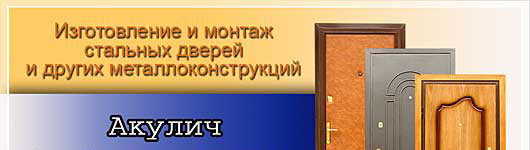 ИП Акулич Ю.А., УНП 391422348