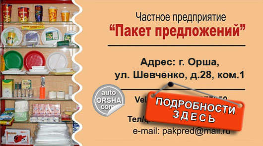 Одноразовая посуда и продукция одноразового использования