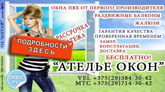 Окна, балконы, двери, жалюзи, натяжные потолки