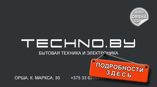 Магазин TECHNO.BY в Орше