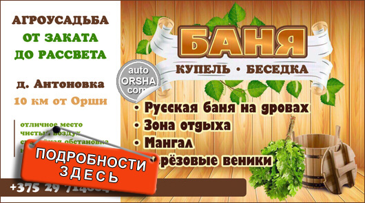 Баня, купель, беседка для отдыха, в усадьбе «От заката до рассвета»